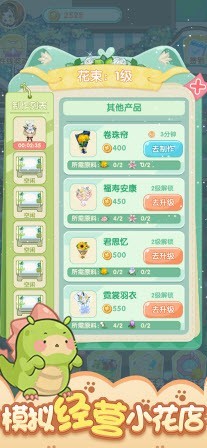 春日花园截图