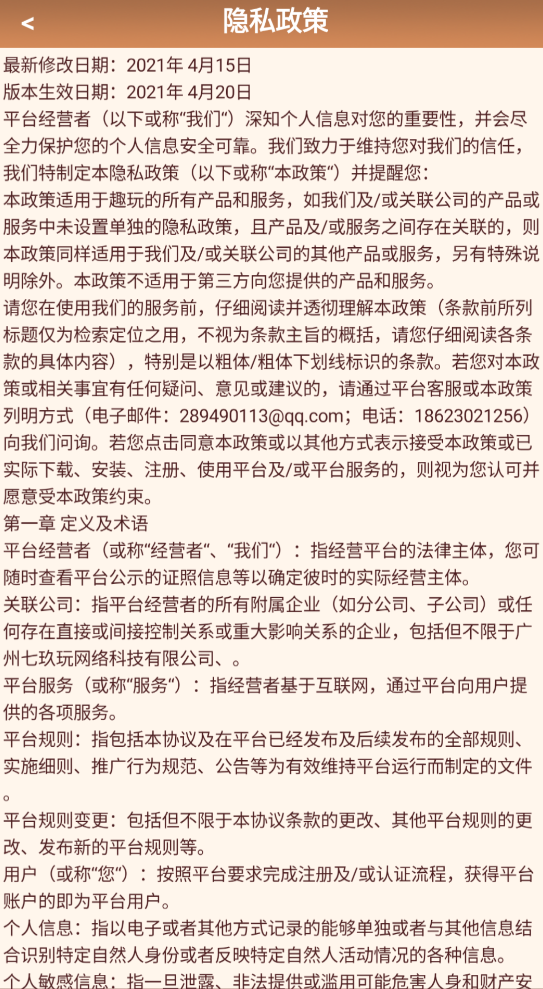 鸟语花香截图