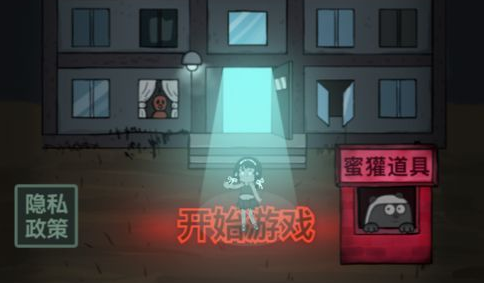 联机策略