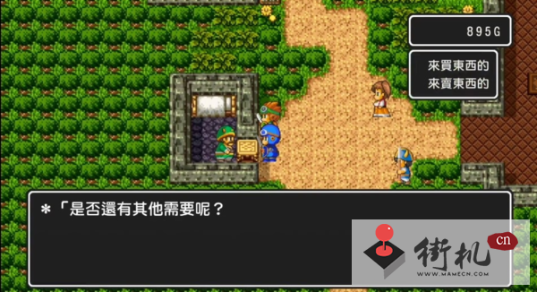 FC勇者斗恶龙2