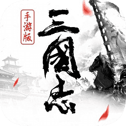 三国志2017