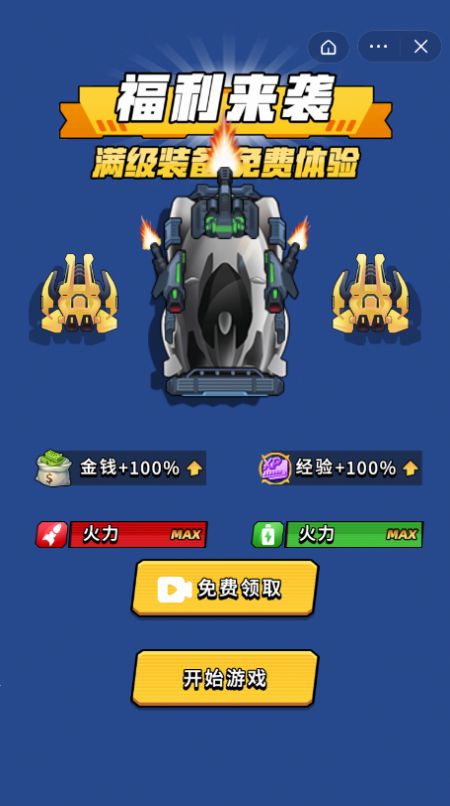 叛变行动截图