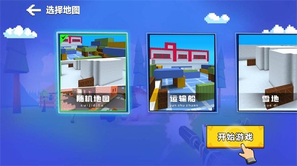 爆头大乱斗截图