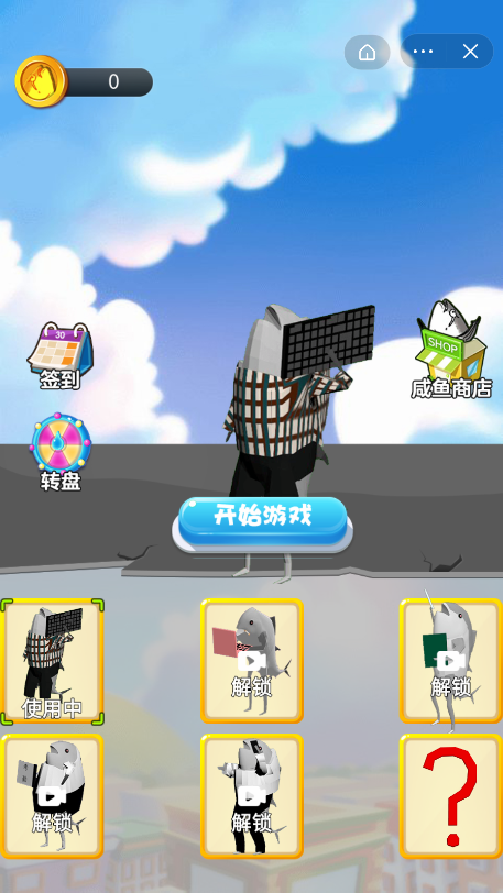 重生之一条咸鱼截图