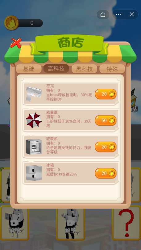重生之一条咸鱼截图