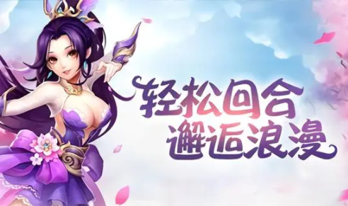 人气回合制手游