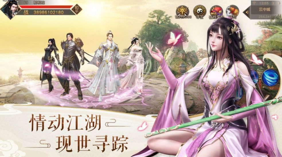剑无涯截图