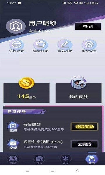 盒盒乐截图
