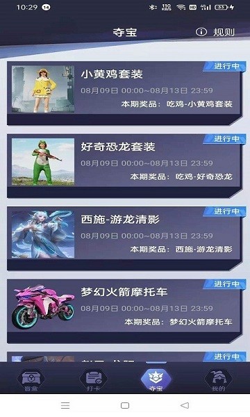 盒盒乐截图