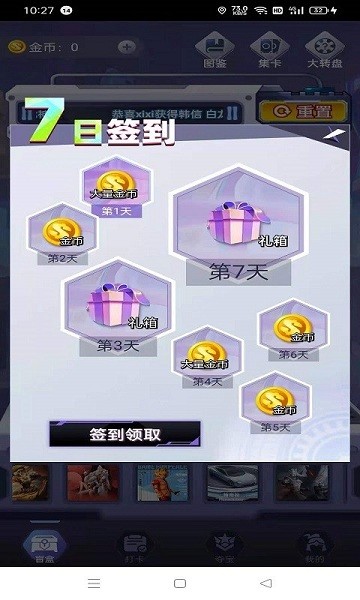 盒盒乐截图
