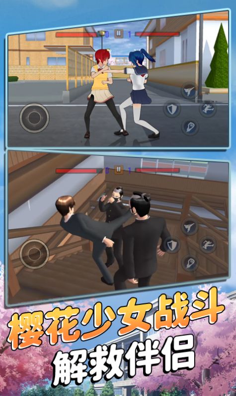 樱花少女战斗模拟截图