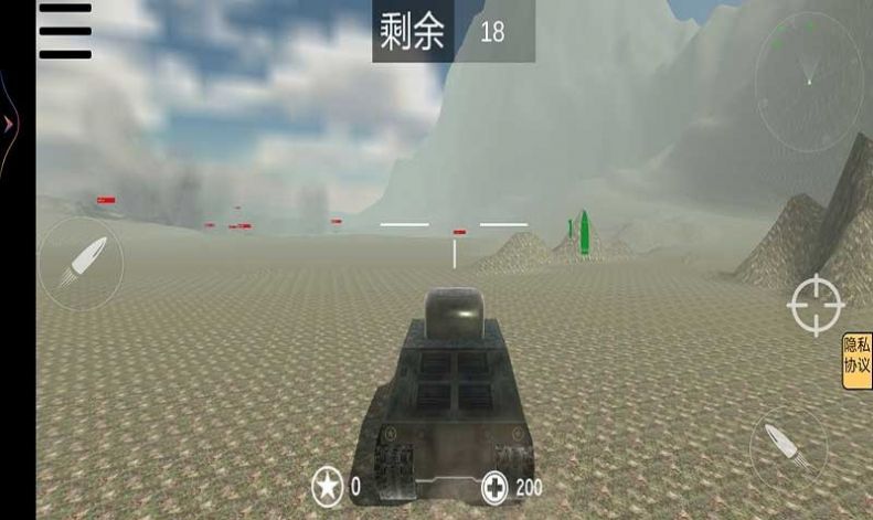 坦克攻坚战截图