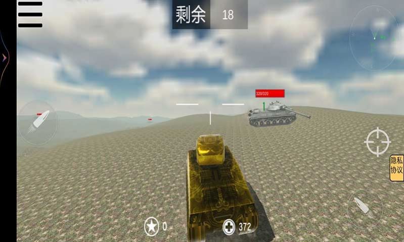 坦克攻坚战截图