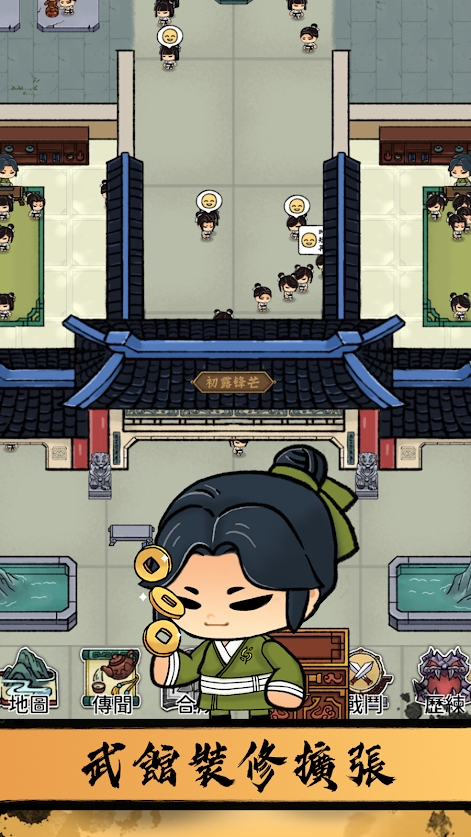 小小武館截图