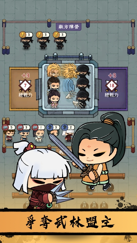 小小武館截图