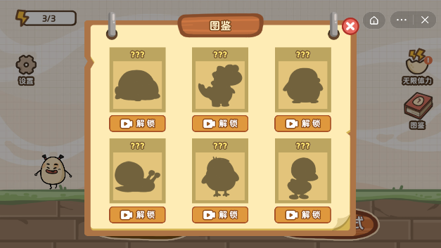跳吧蛋蛋截图