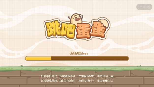 跳吧蛋蛋截图