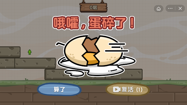 跳吧蛋蛋截图