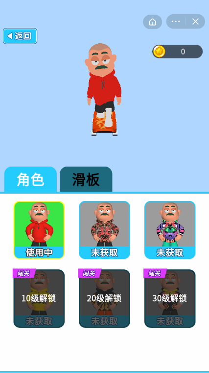 快来玩滑板截图