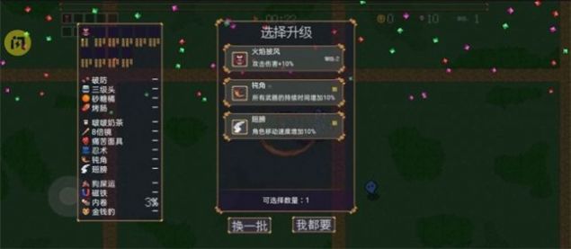 抖音稳住别浪2截图