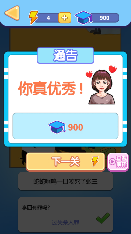 法外狂徒张三日记截图