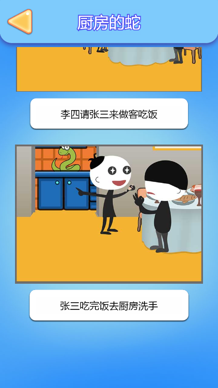法外狂徒张三日记截图
