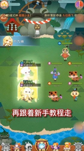 魔卡连萌截图