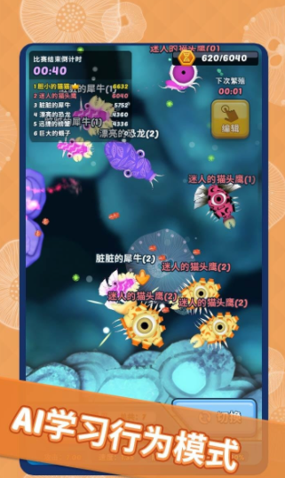 水底大乱斗截图