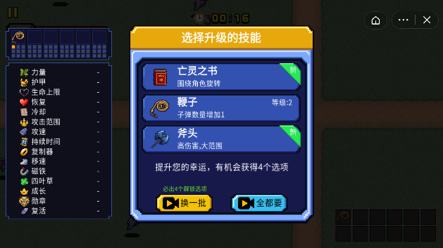 荒野庄园截图