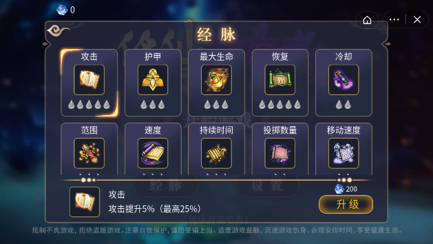 修仙幸存者截图