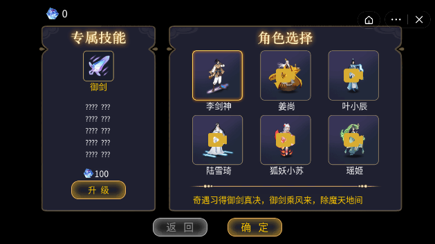 修仙幸存者截图