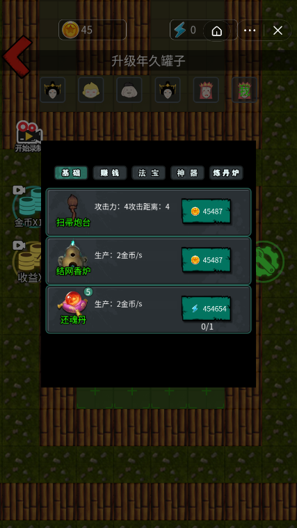 躺平西游截图