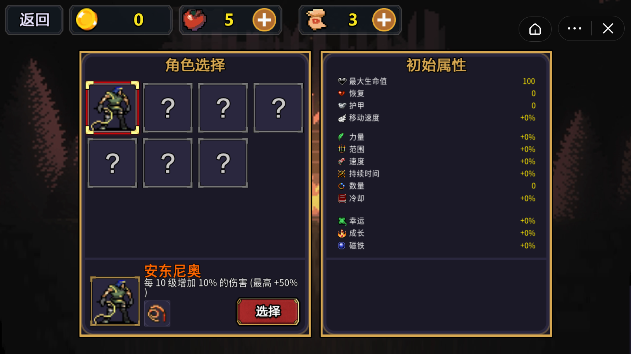 地牢割草截图