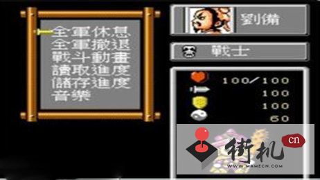 FC爆笑三国志