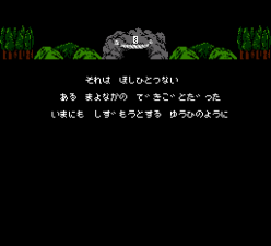 FC百鬼夜行
