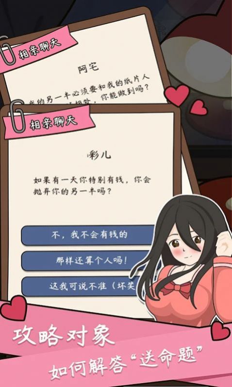 生命重置截图