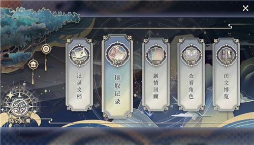 山海不相逢截图