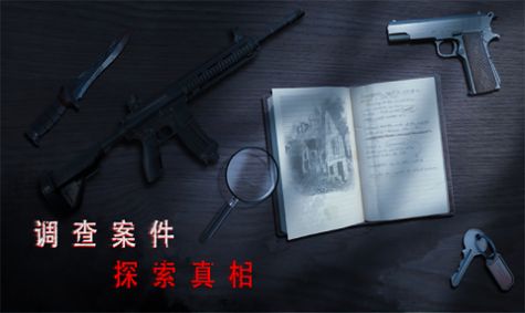 灵异校园事件截图