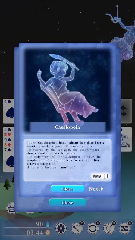 星光接龙截图