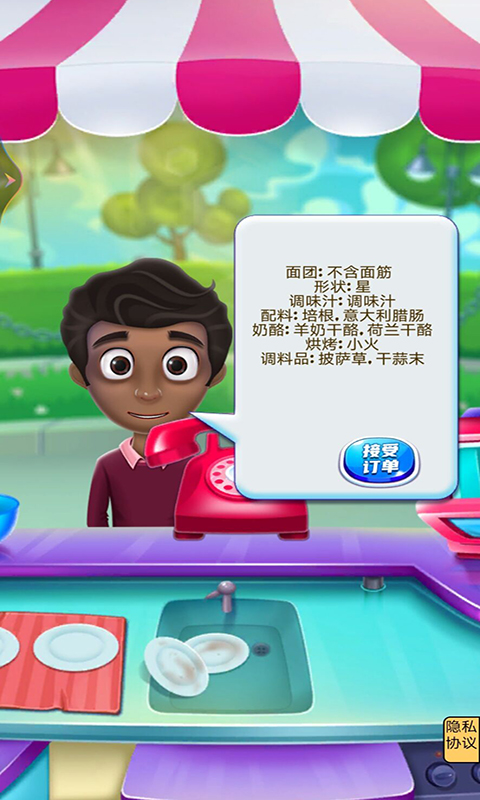 烘焙大赛模拟器截图