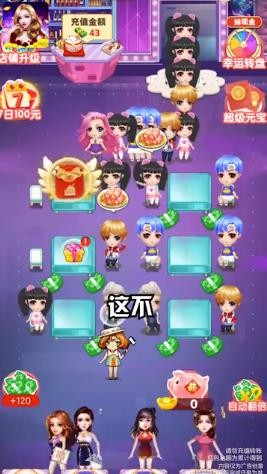 我要当大厨2截图