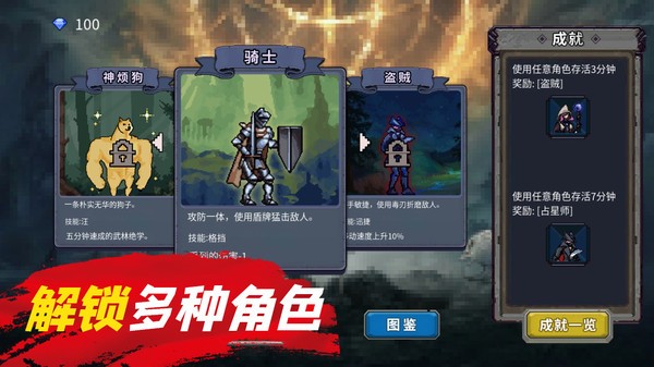躺平割草截图