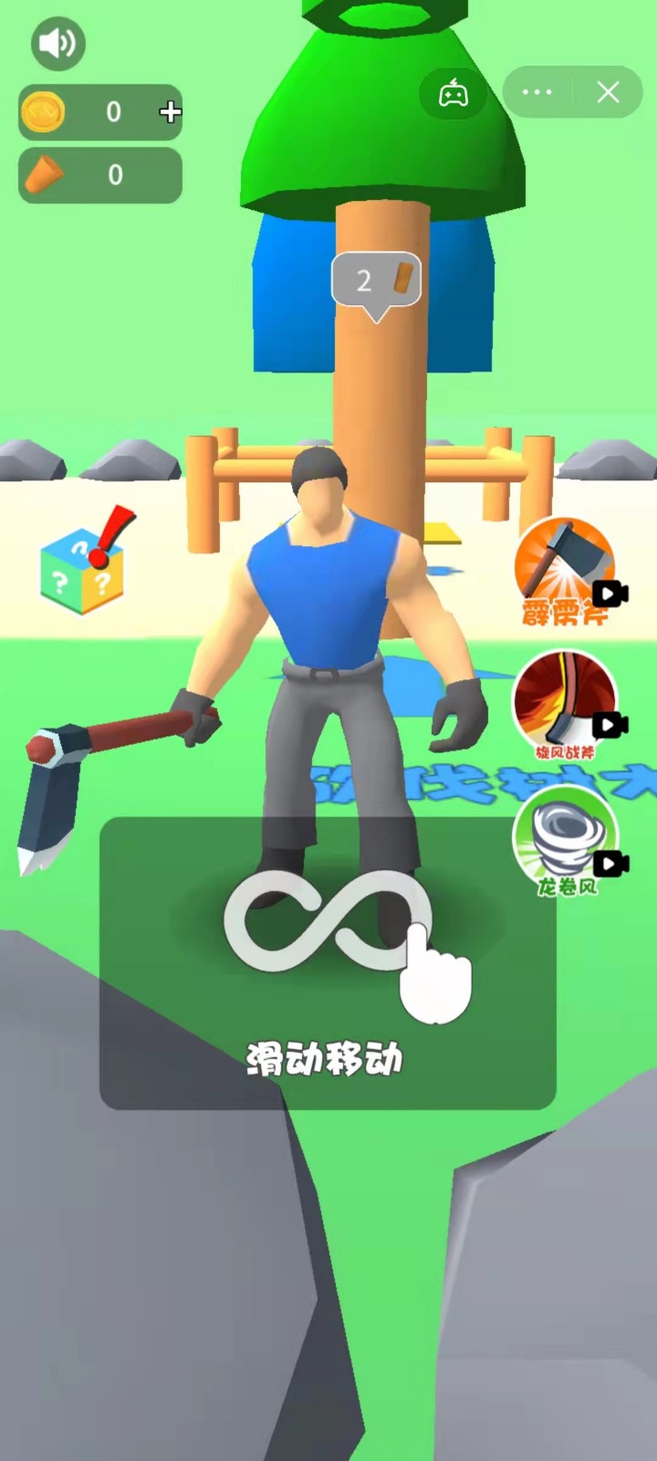 野地求生截图