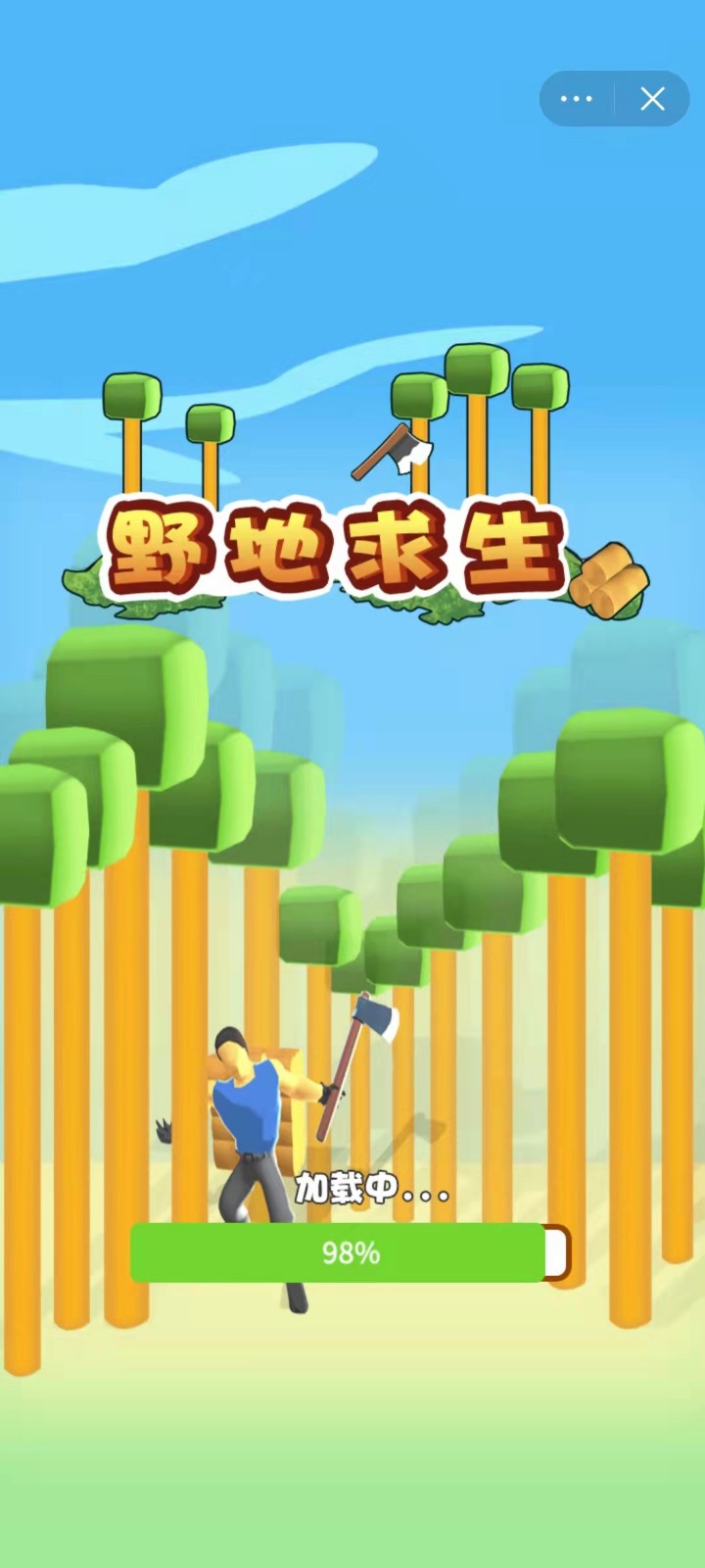 野地求生截图