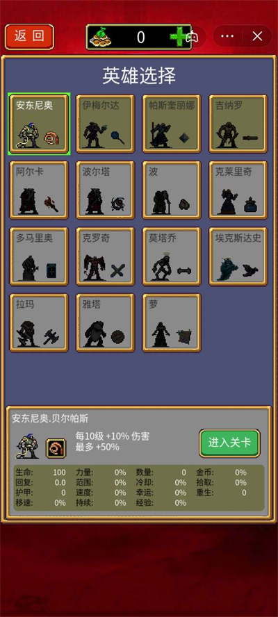 我的地下城割草截图