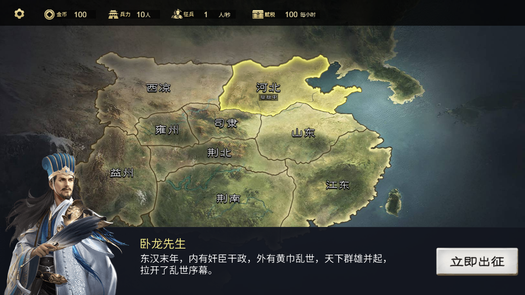 我的征战截图