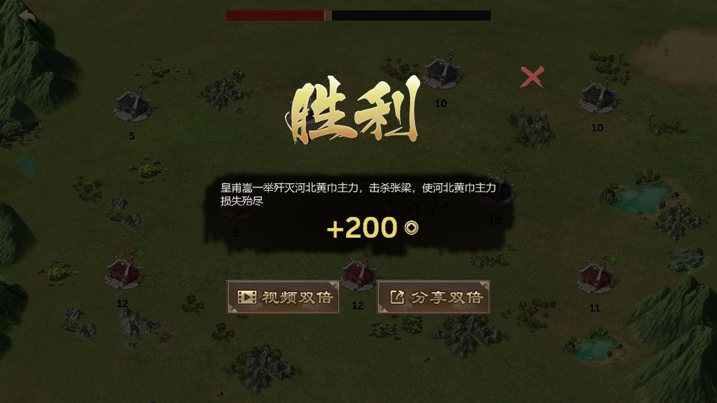 我的征战截图