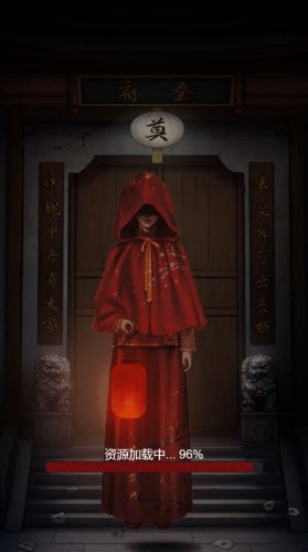 宅怨深深截图