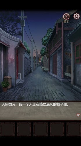 宅怨深深截图