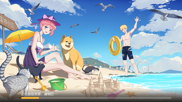 养了个猫樱花小镇截图